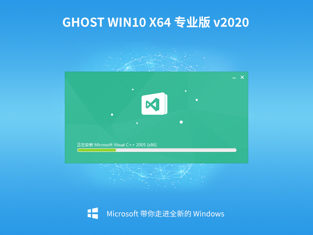 东芝笔记本 Windows10 Ghost 64位 专业版 2020