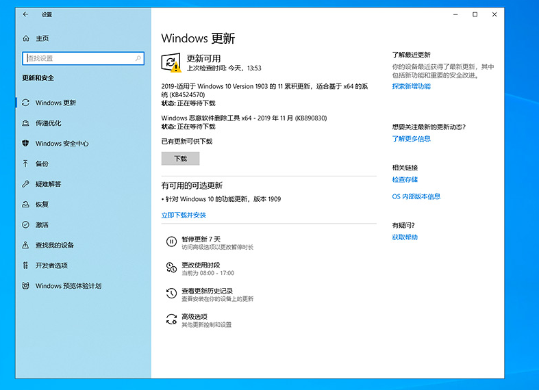Windows 10 (business editions), version 1909 (updated Dec 2019) (x64)