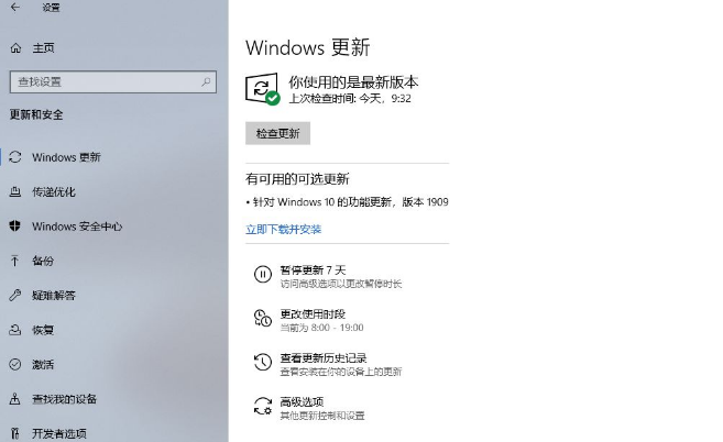 Windows 10 (consumer editions), version 1909 (x64) 