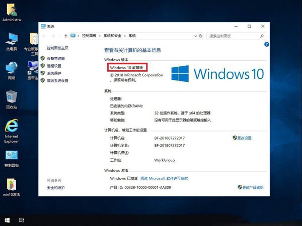 Windows 10 Education (x64) - DVD (Chinese-Simplified)