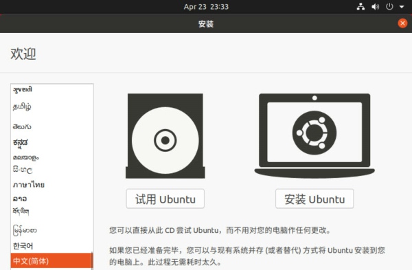 Ubuntu 20.04 Desktop (amd64) 64位