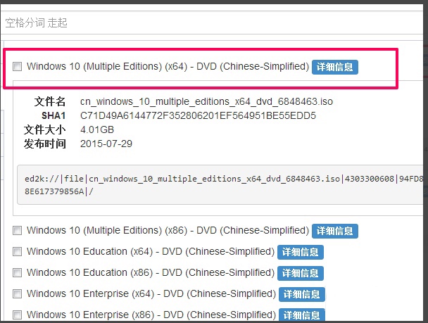 Windows 10 (Multiple Editions) (x64) - Chinese-Simplified