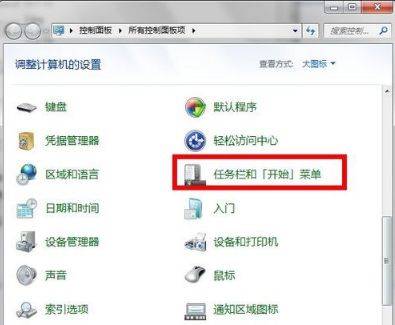 win7系统鼠标移动到“显示桌面”没反应的解决方法