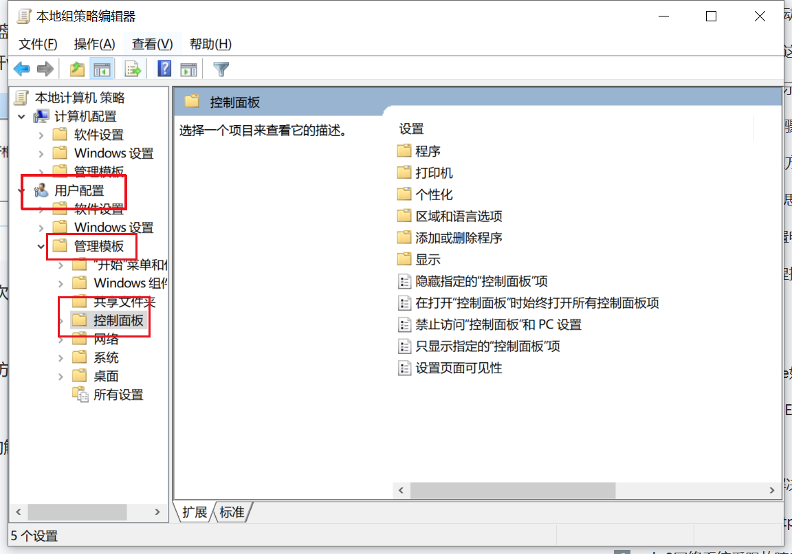 win7系统电脑控制面板无法打开的解决办法