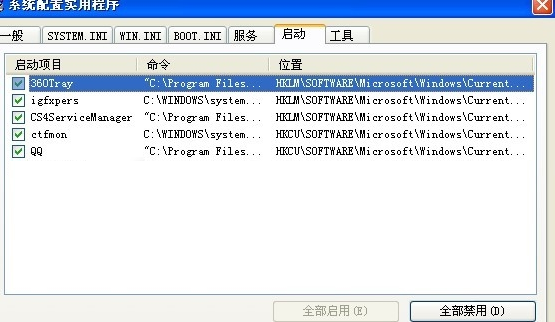 win7系统关机时间很长的解决办法