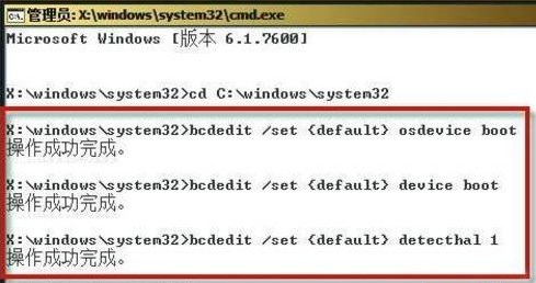 win7系统无法开机显示0xc000000e代码的解决方法