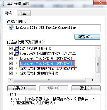 win7系统宽带连接错误738的恢复方案