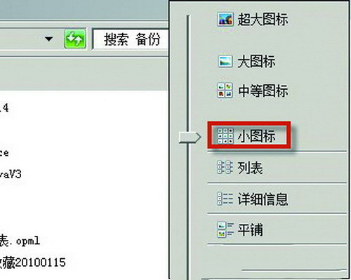 win7系统资源管理器未响应的解决方案