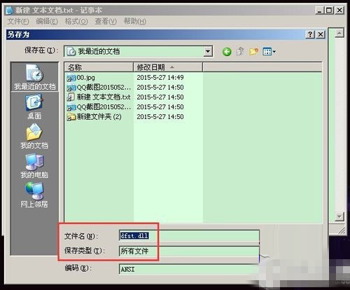 win7系统安装CAD提示缺少dfst.dll怎么办？