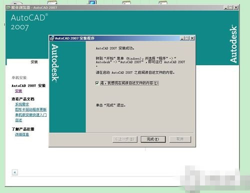 win7系统安装CAD提示缺少dfst.dll怎么办？