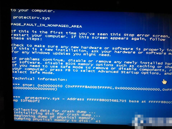 win7系统断电重启出现 protectsrv.sys 蓝屏错误怎么解决？