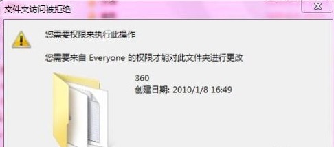 win7系统删除文件无权限的解决方案