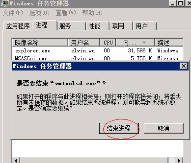 win7系统删除文件无权限的解决方案