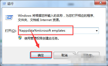 win7系统桌面图标变成Word图标怎么办？