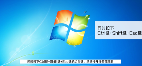 win7系统如何打开任务管理器的操作方法