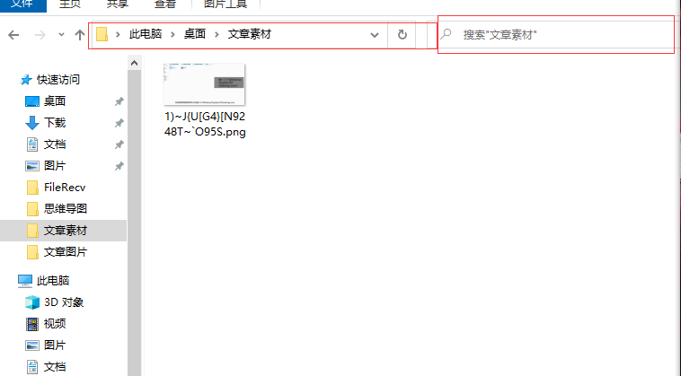 win7系统如何打开任务管理器的操作方法