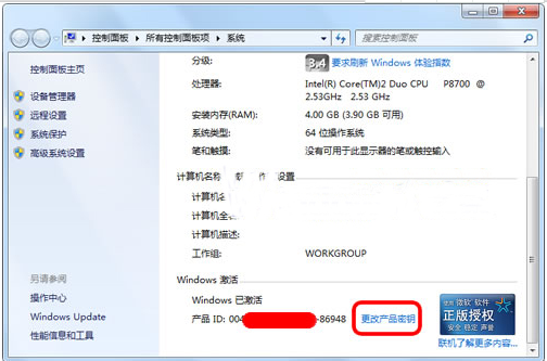 win7系统未通过正版验证出现“黑屏”的解决方案