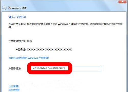 win7系统未通过正版验证出现“黑屏”的解决方案