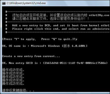 win7 32位系统不能用4G内存的处理方法