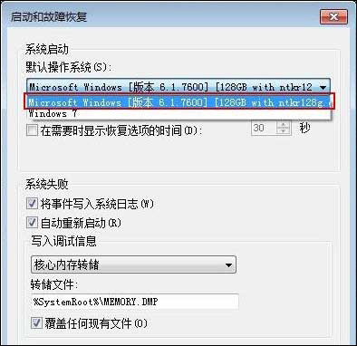 win7 32位系统不能用4G内存的处理方法