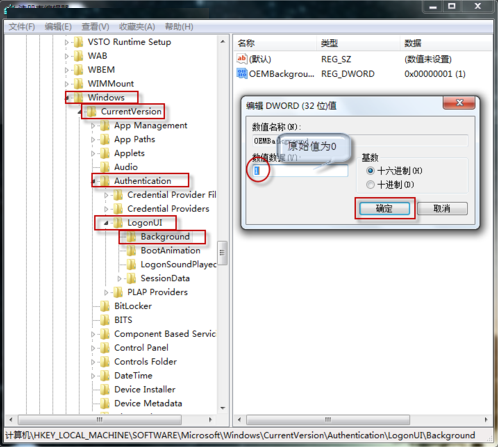 win7系统常见的故障问题（小工具快捷方式丢失，Aero特效消失，游戏无法全屏等）及解决办法 