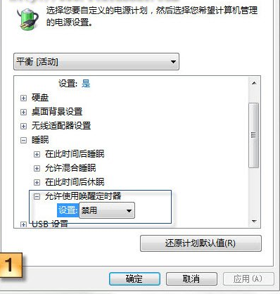 win7系统无法开启睡眠功能的解决方法