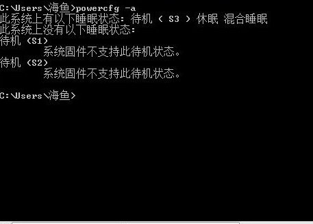 win7系统无法开启睡眠功能的解决方法