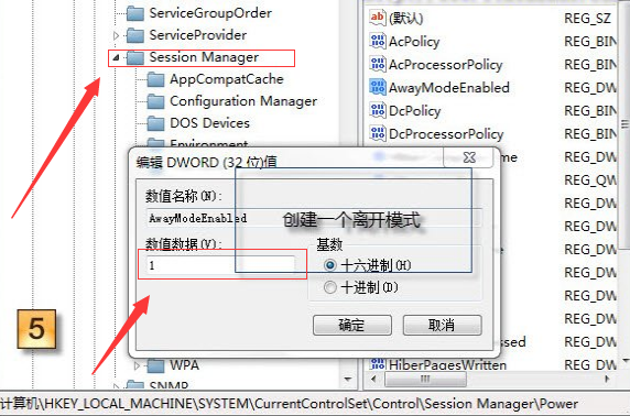 win7系统无法开启睡眠功能的解决方法