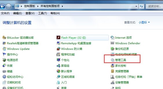 win7系统电脑开机提示密码已过期的解决办法