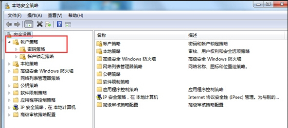 win7系统电脑开机提示密码已过期的解决办法