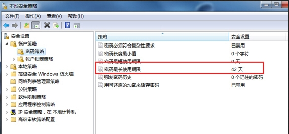 win7系统电脑开机提示密码已过期的解决办法