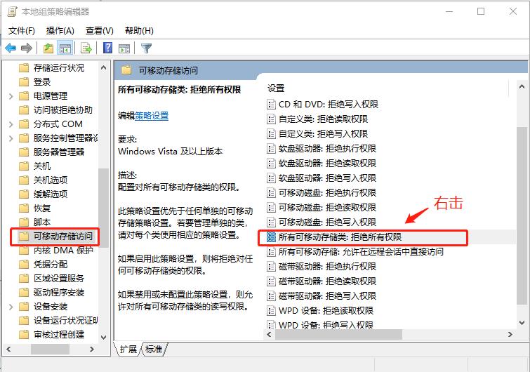 win7系统U盘被拒绝访问的对策