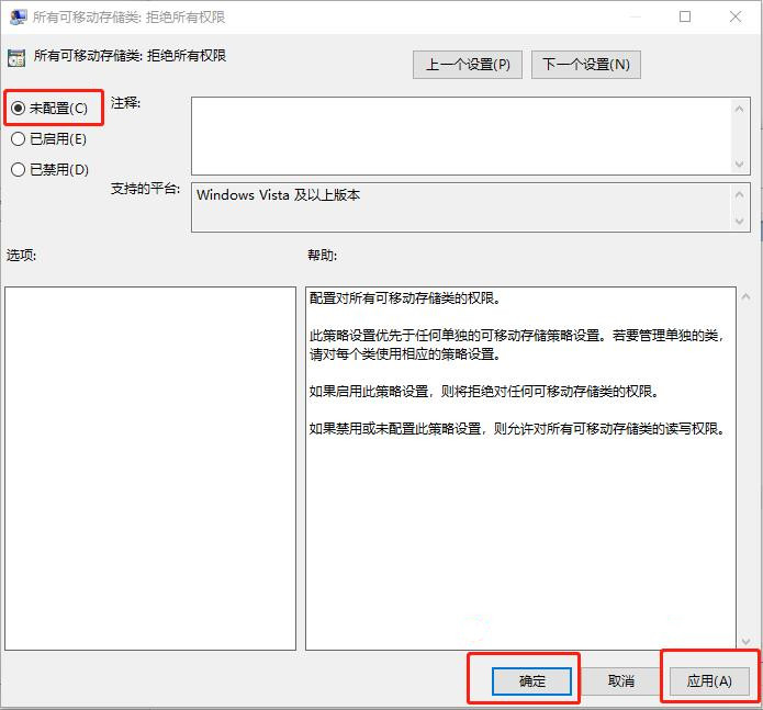 win7系统U盘被拒绝访问的对策