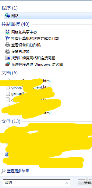 win7系统网上邻居找不到的解决办法