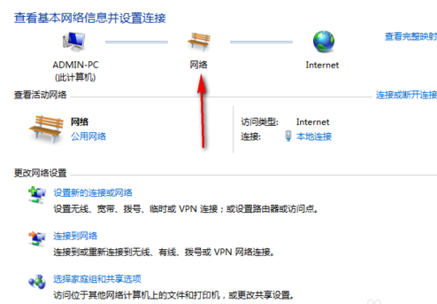 win7系统网上邻居找不到的解决办法