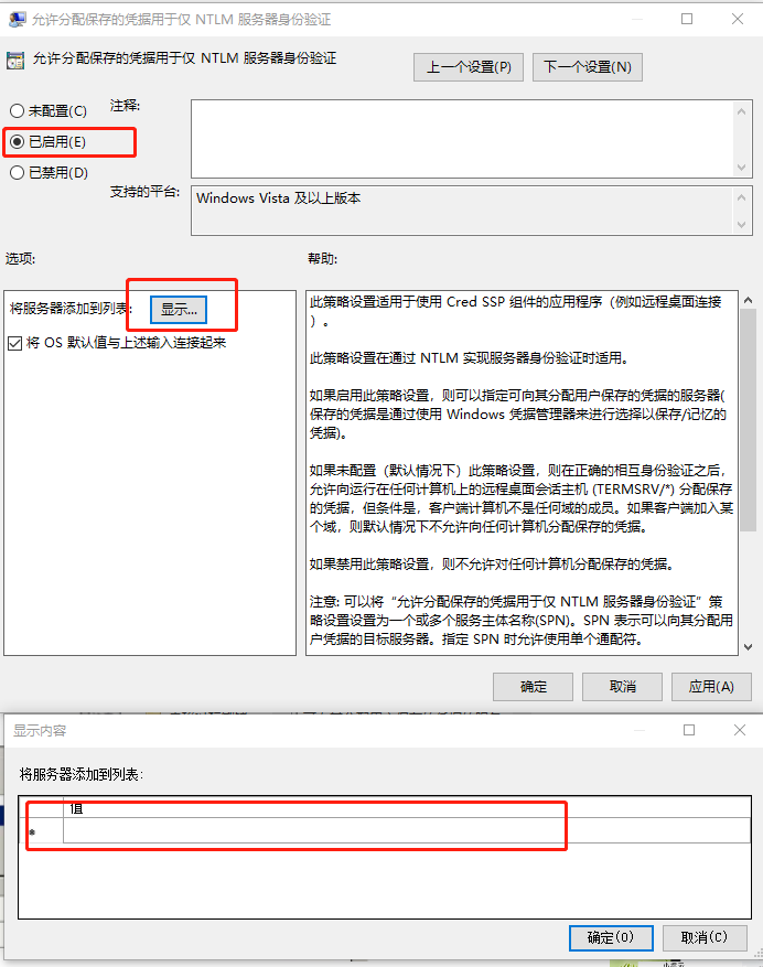 三种办法助你解决远程桌面提示“您的凭据不工作”的问题