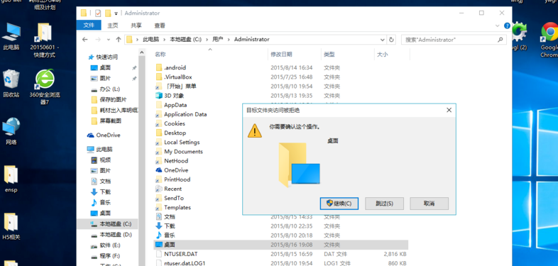 win7系统升级win10后新建文件或文件夹提示需要管理员权限的处理办法