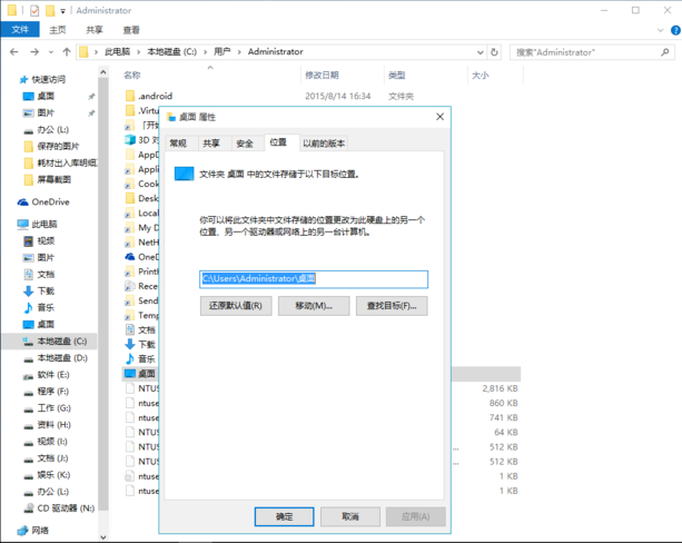 win7系统升级win10后新建文件或文件夹提示需要管理员权限的处理办法