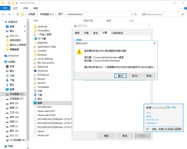 win7系统升级win10后新建文件或文件夹提示需要管理员权限的处理办法