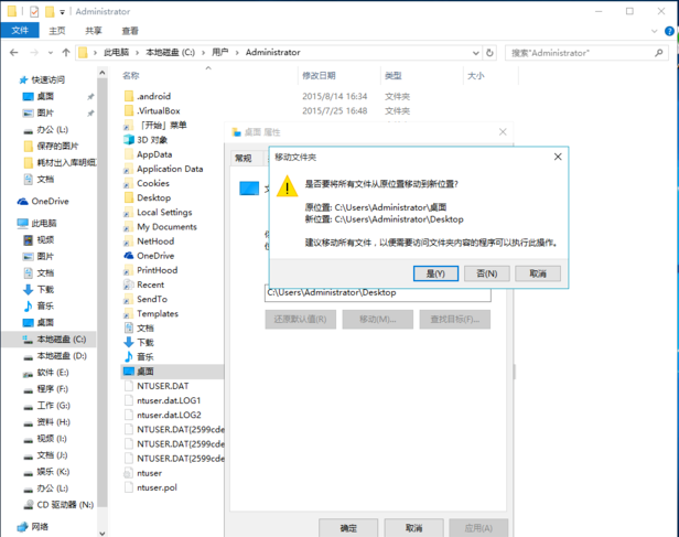 win7系统升级win10后新建文件或文件夹提示需要管理员权限的处理办法