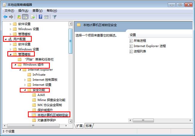 win7系统中浏览器播放swf格式文件出现错误提示的解决办法