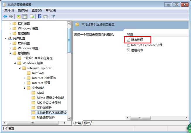 win7系统中浏览器播放swf格式文件出现错误提示的解决办法