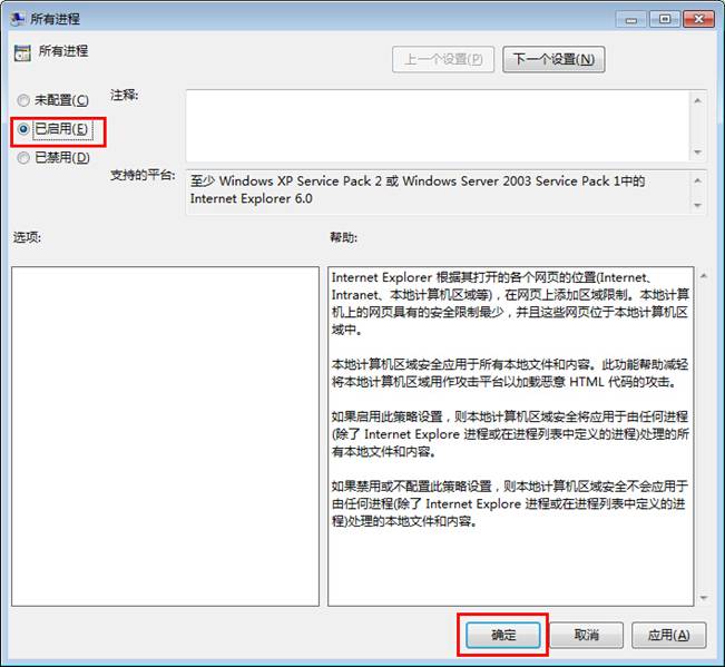 win7系统中浏览器播放swf格式文件出现错误提示的解决办法