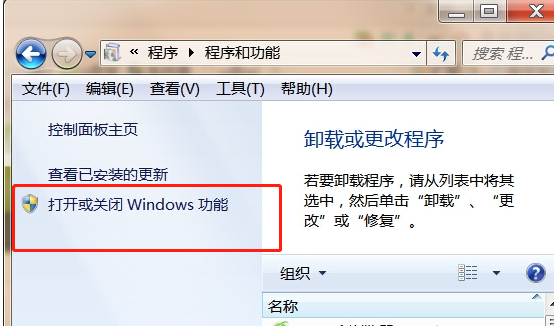 win7系统传真功能无法使用？通过打开或关闭windows功能来解决！