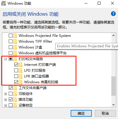 win7系统传真功能无法使用？通过打开或关闭windows功能来解决！