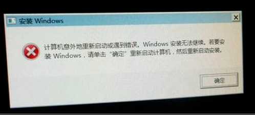 win7重装系统出现“Windows安装无法继续”的解决方案
