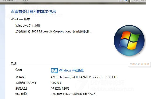 win7系统通过属性设置开启Aero特效得操作方法