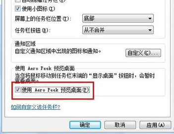 win7系统通过属性设置开启Aero特效得操作方法