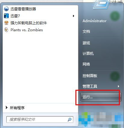 win7系统出现开机速度慢怎么办？20种方法来帮你