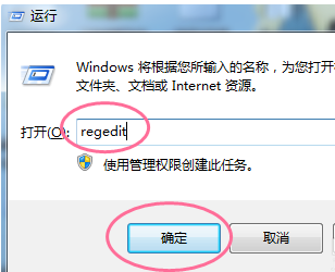 win7系统通过修改注册表来解决关机关很久的问题